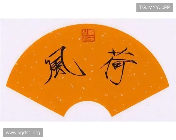 用喜乐书法点亮心灵的每一笔每一划